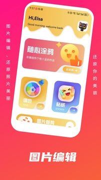 美咖截圖