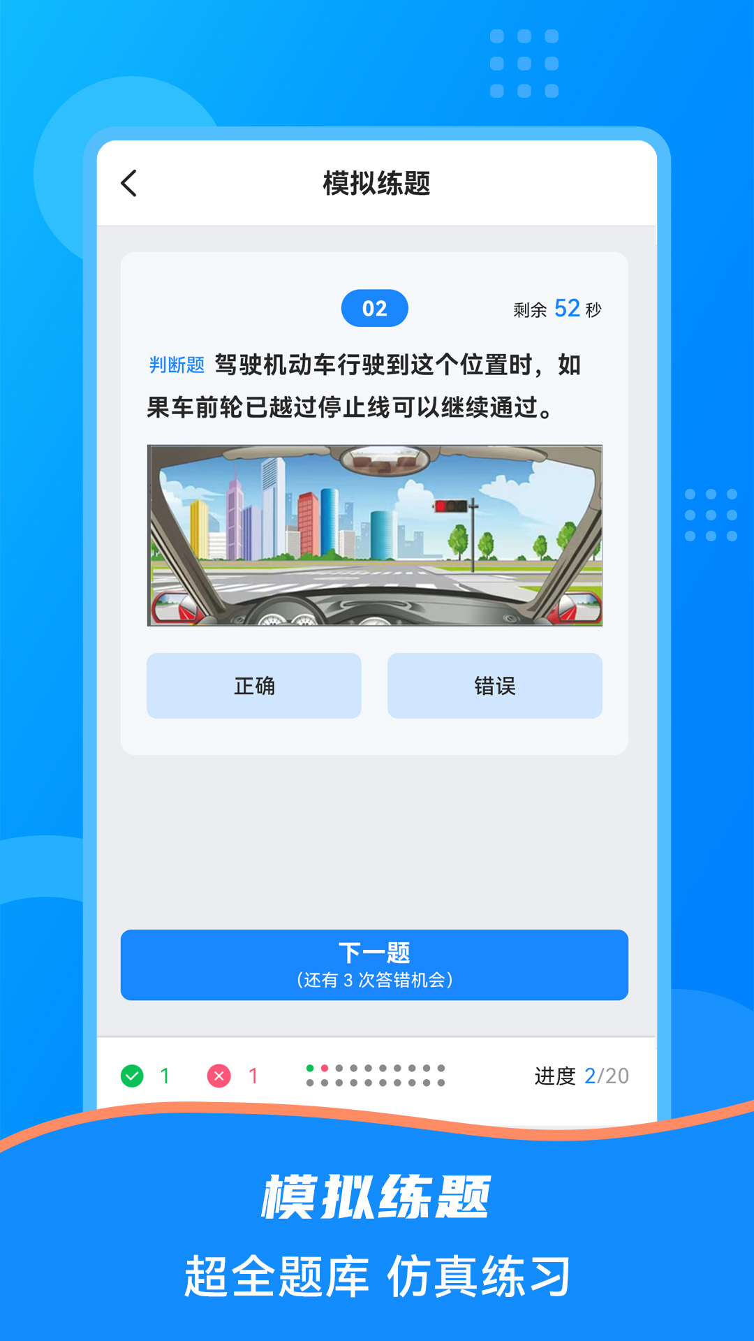 学法减分宝盒v3.2.0截图3