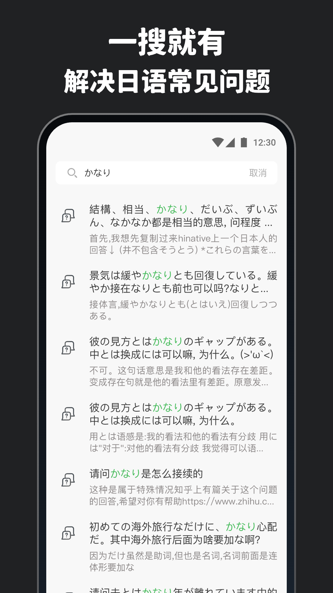 MOJi问答v1.0.1截图4