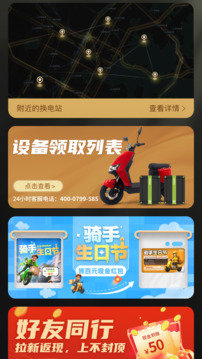 电投绿通截图