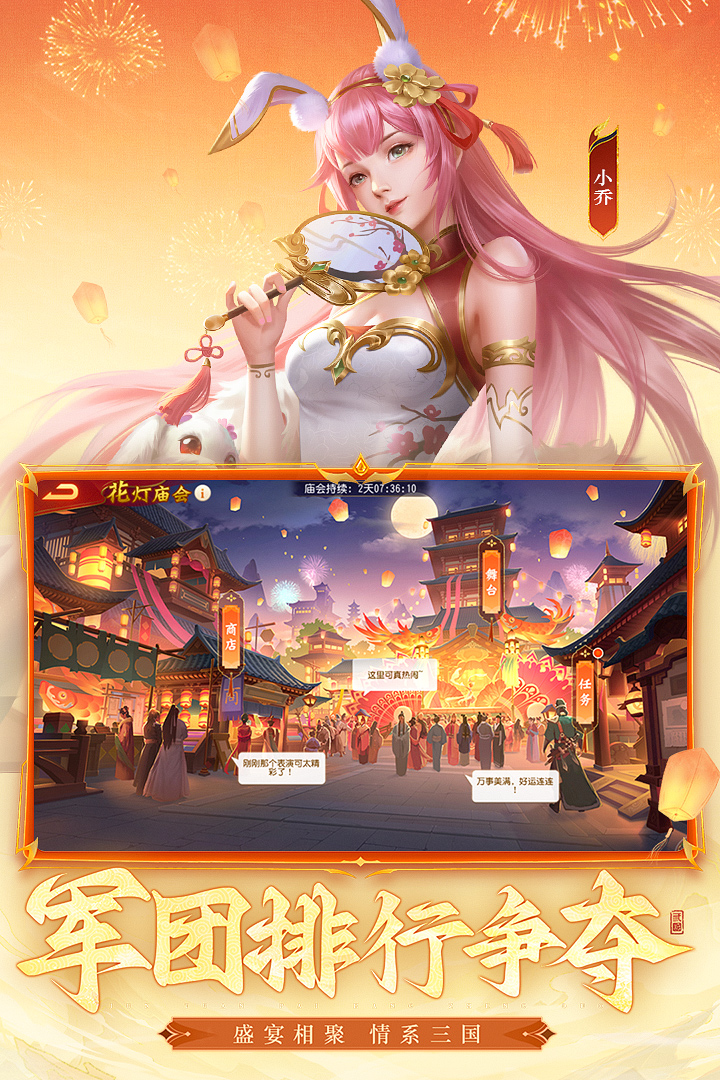 三國(guó)殺名將傳截圖預(yù)覽