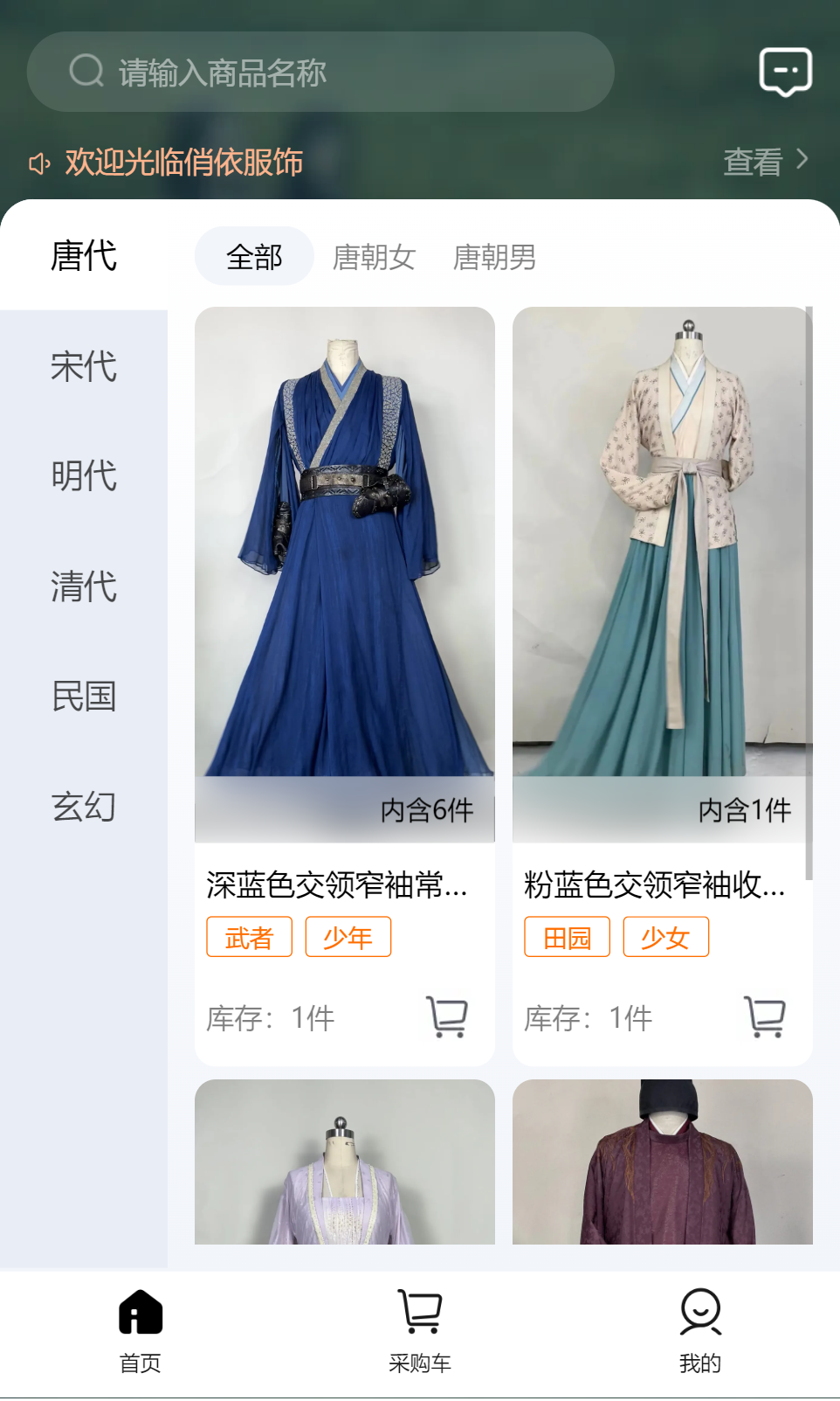应用截图1预览