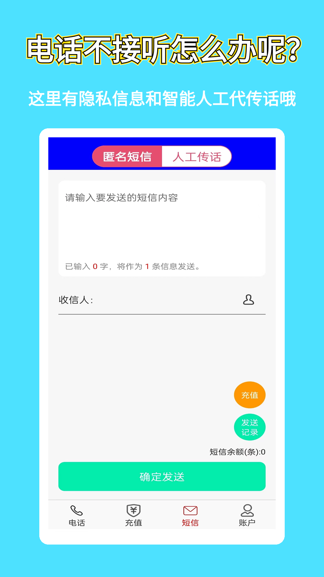 满意网络电话v5.0.4截图2