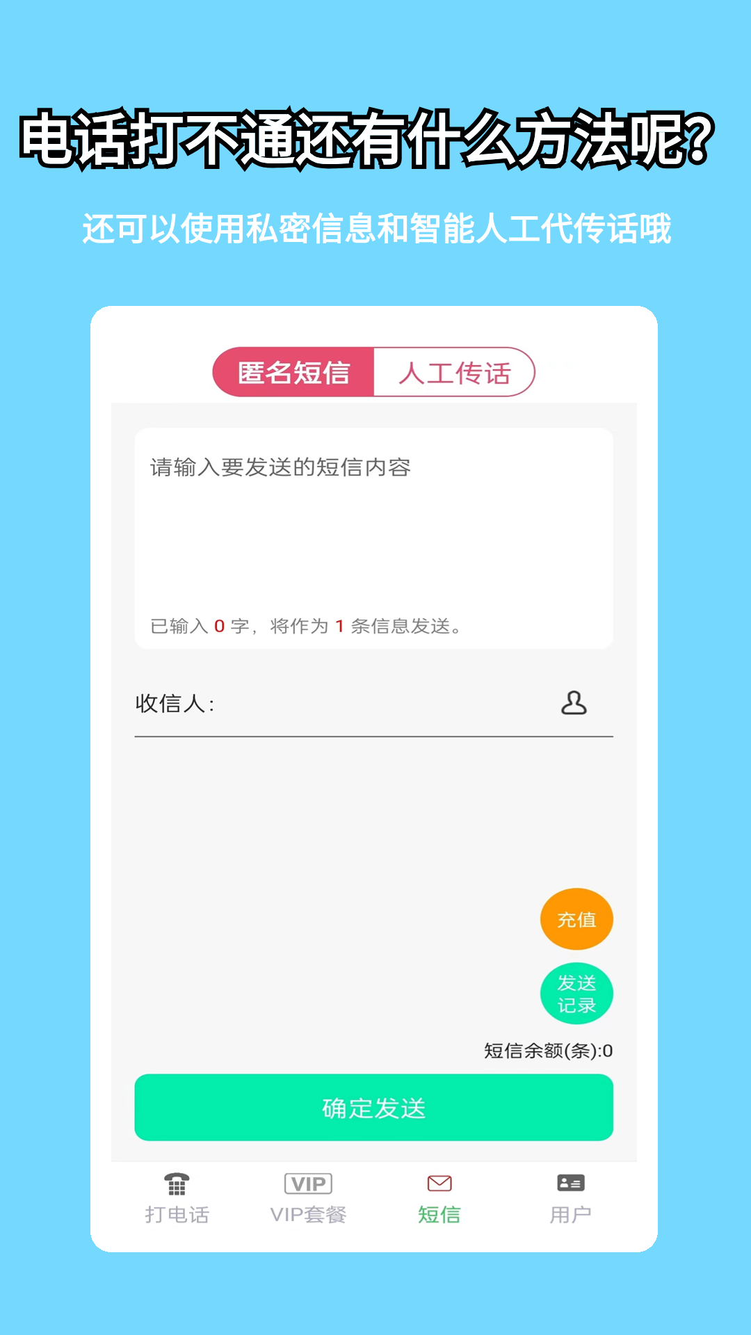 易通网络电话截图3