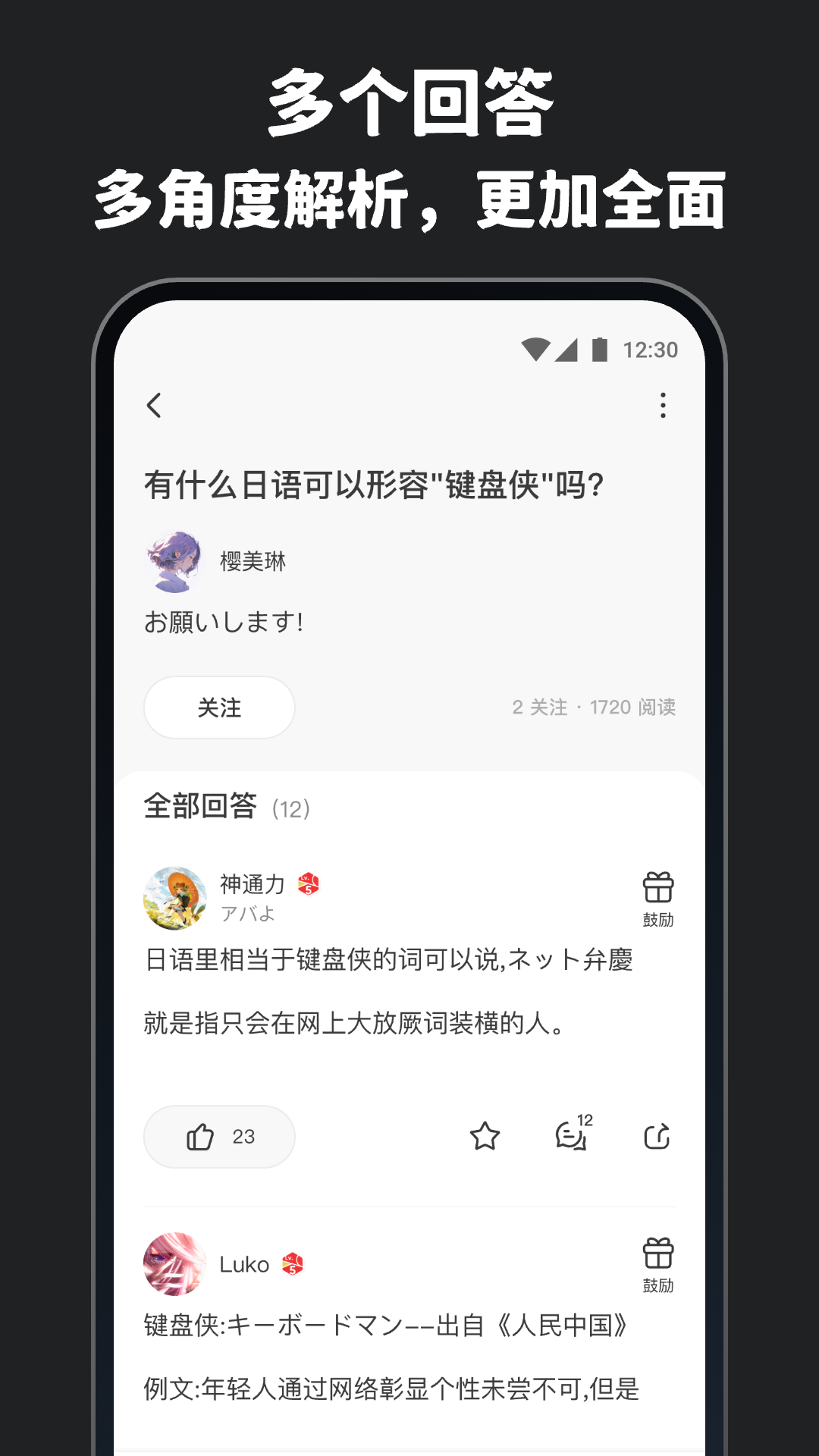 MOJi问答截图2