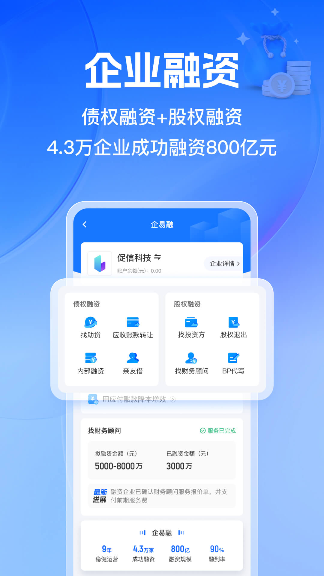 借贷宝v3.42.0.0截图1