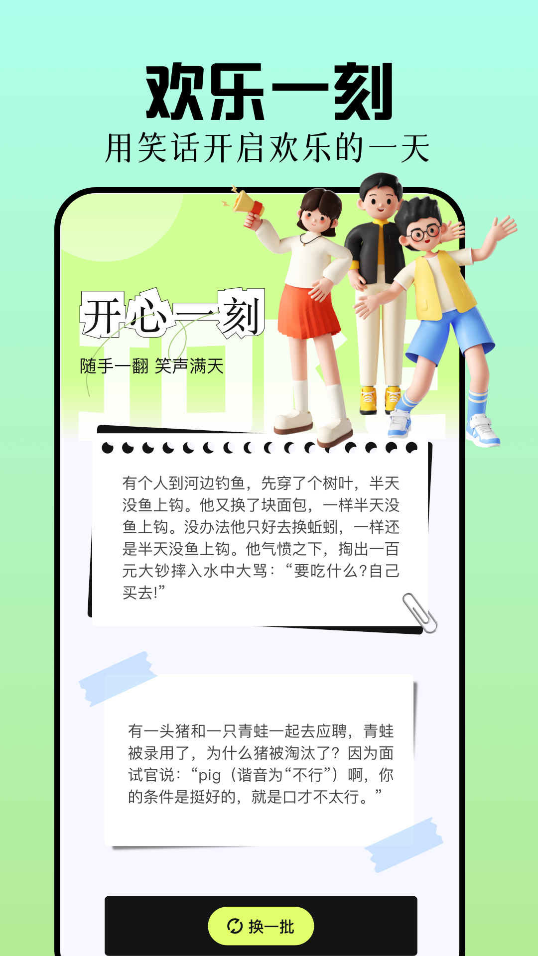 節(jié)奏器截圖預(yù)覽