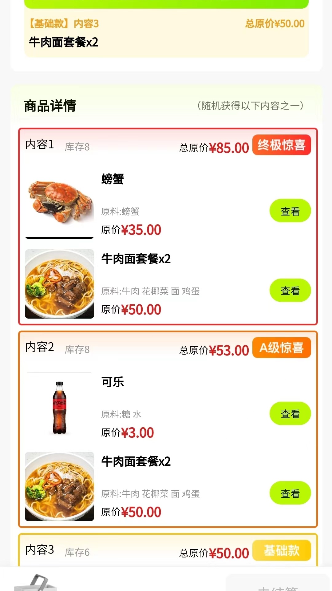 趁現(xiàn)截圖預(yù)覽