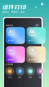 BitComet截圖