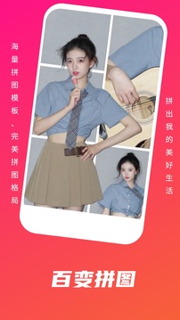 美咖截圖
