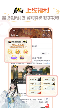 網(wǎng)易大神截圖