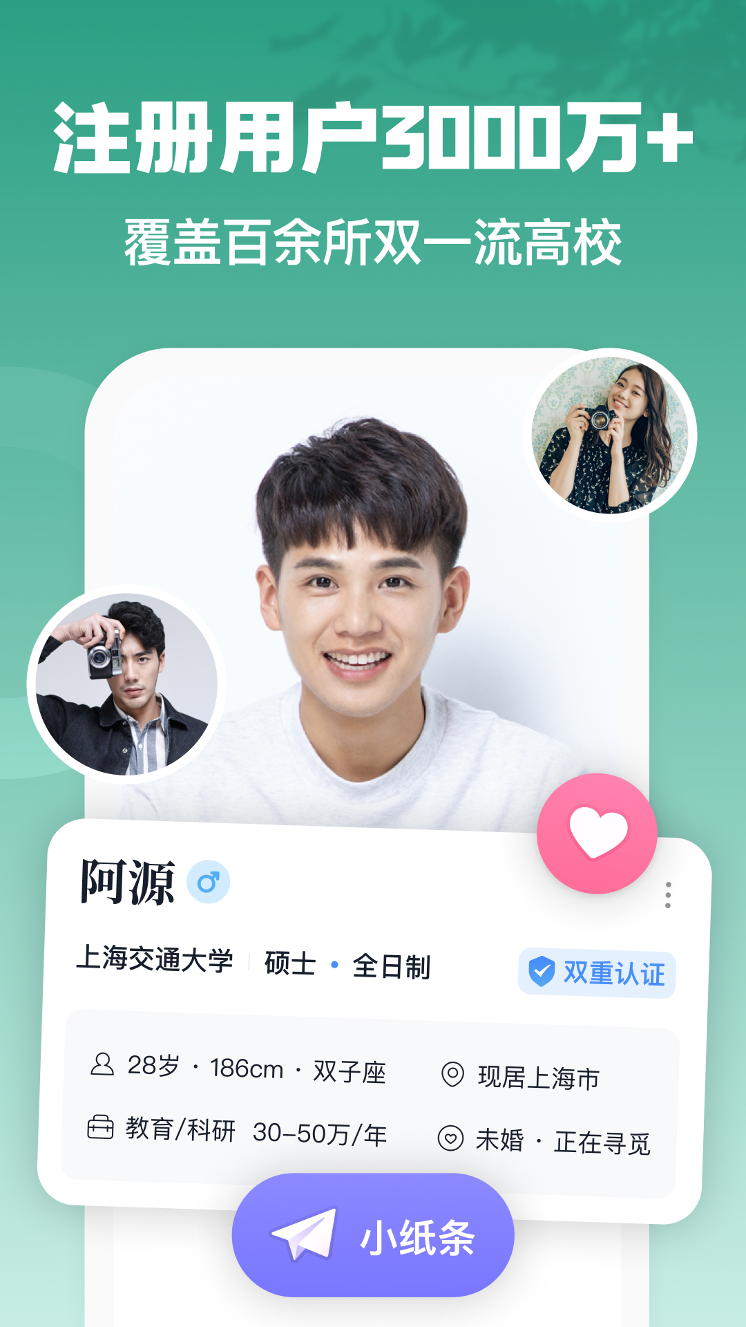 青藤之戀截圖預覽