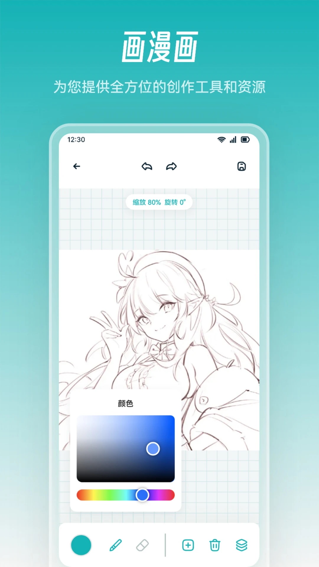 MyComicv1.1截图1