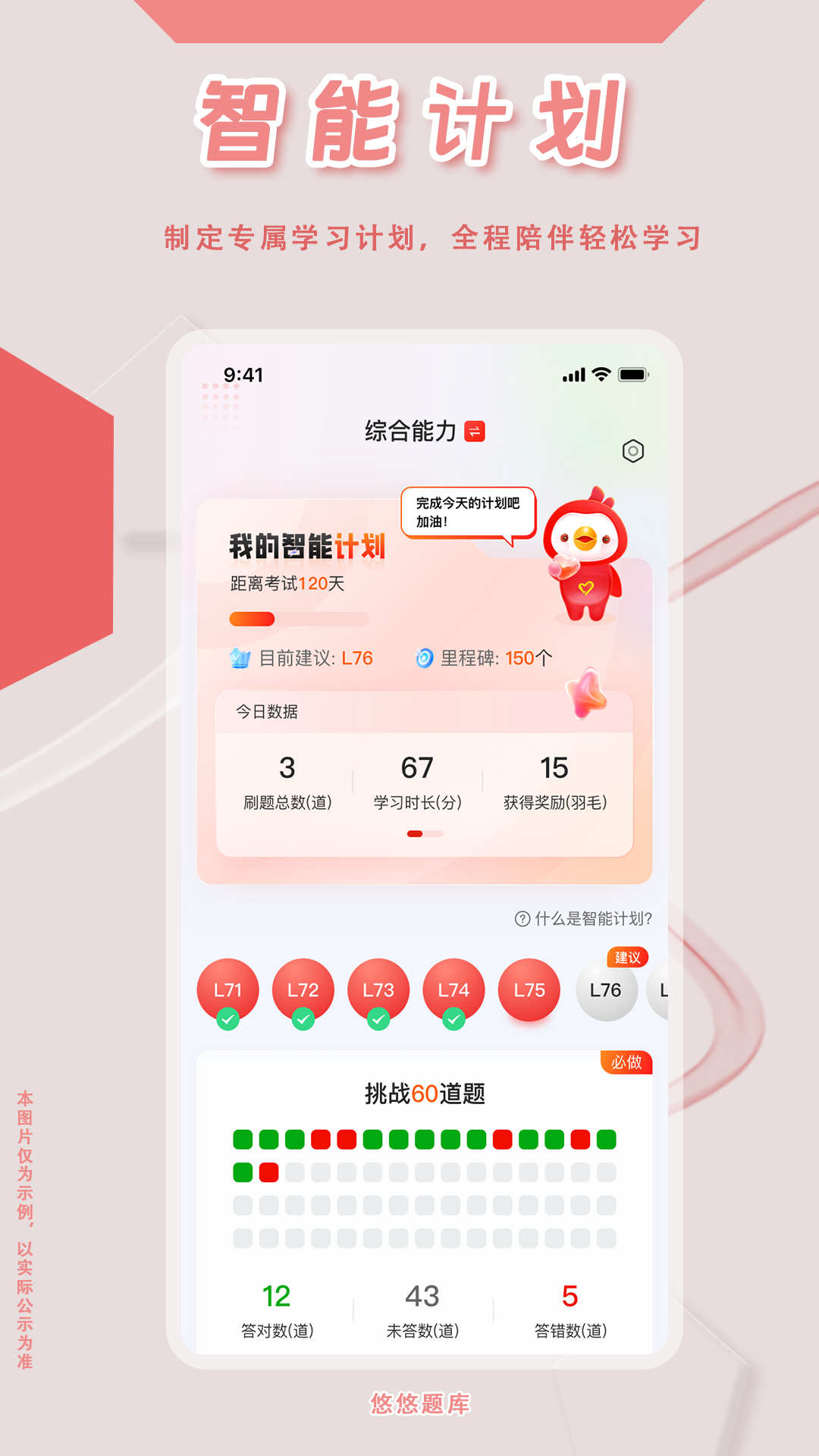 社会工作者悠悠题库v1.0.0截图2