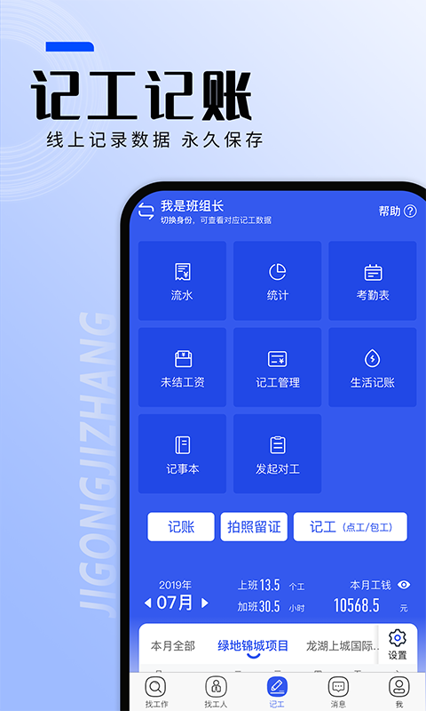 找工作v7.1.0截图2