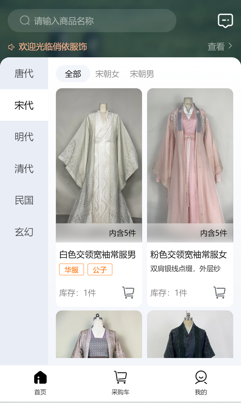 应用截图3预览