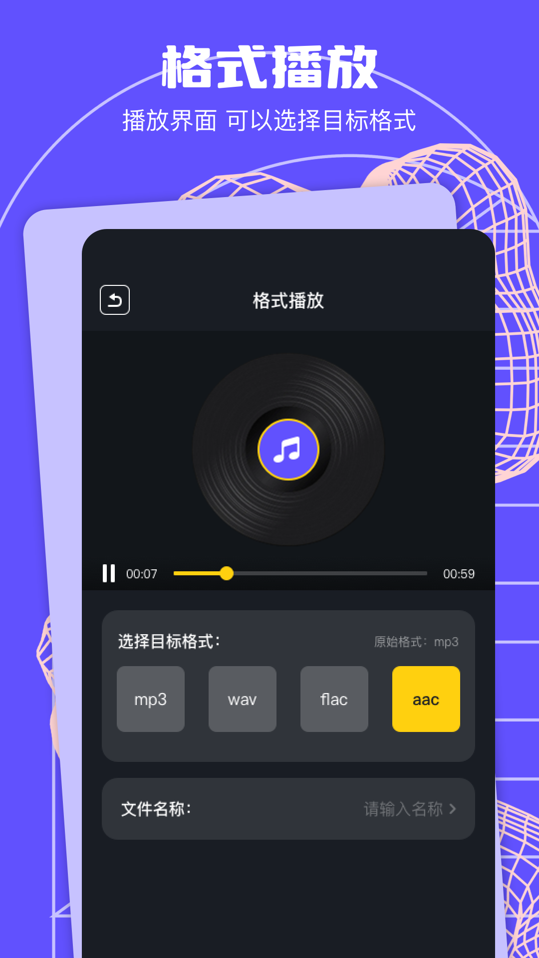 格式转换助手v1.1截图1