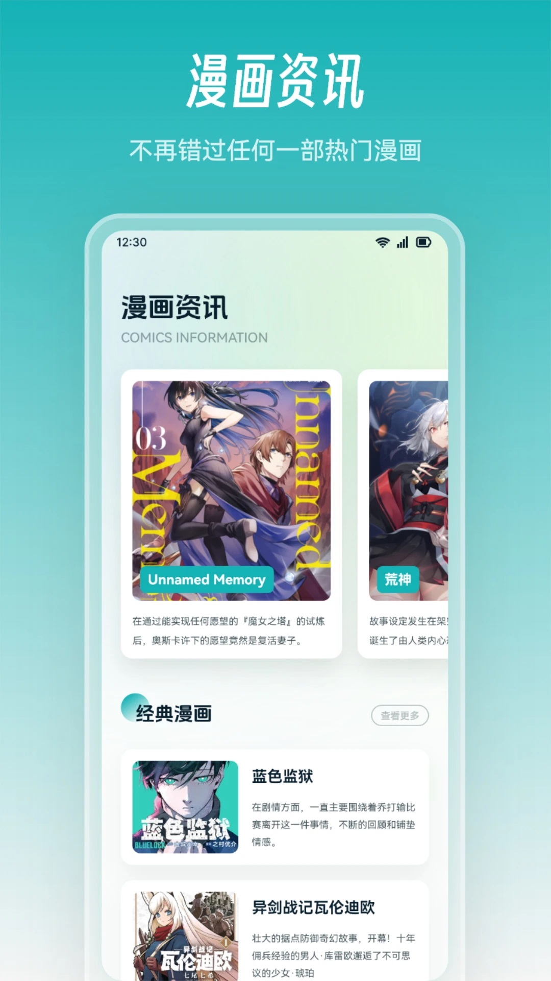 MyComicv1.1截图4