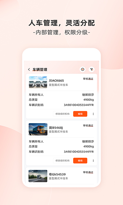 货运宝企服版v4.0.1截图2