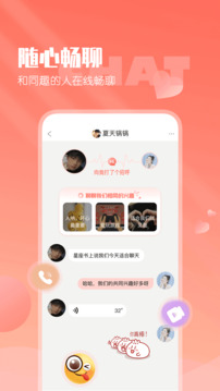 小真愛截圖