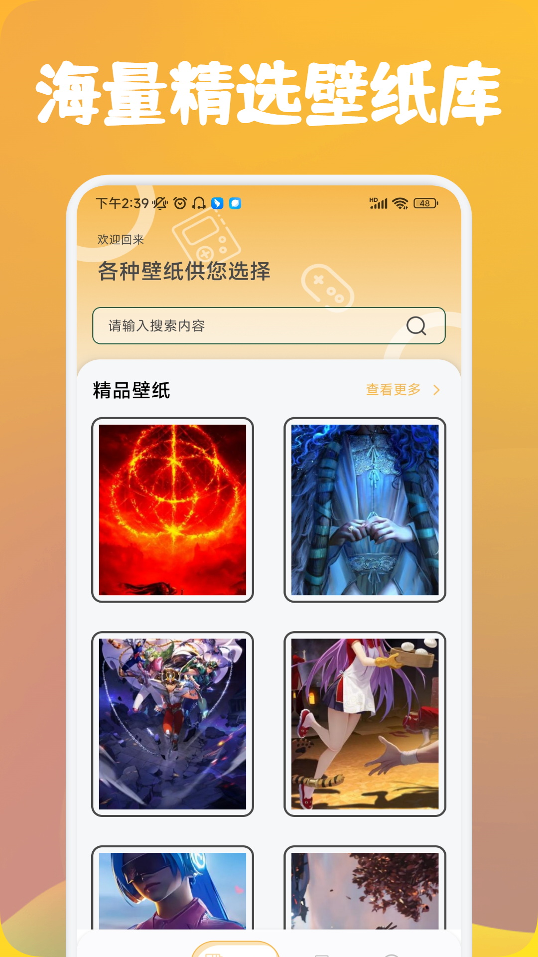 应用截图3预览