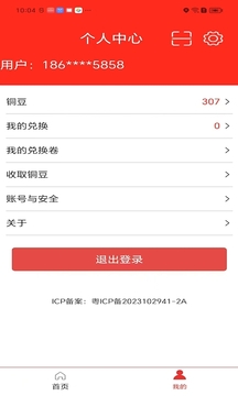 社寶匯截圖