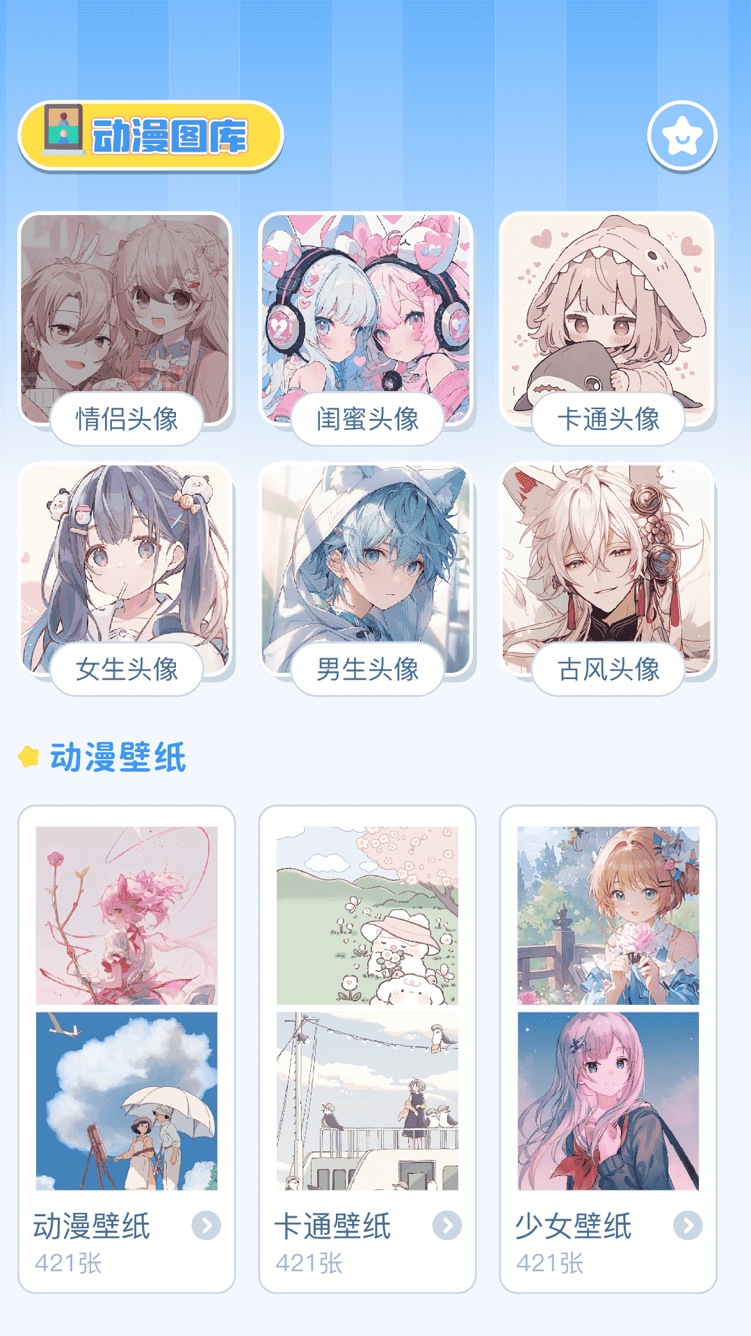 应用截图2预览