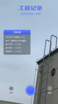 記上班截圖