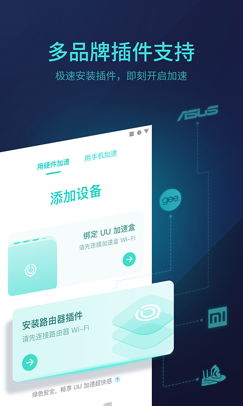 UU主機(jī)加速截圖預(yù)覽