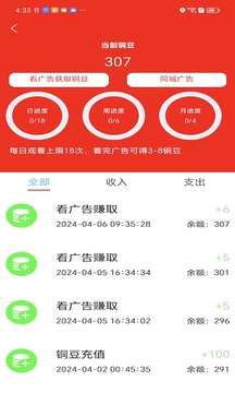 社寶匯截圖