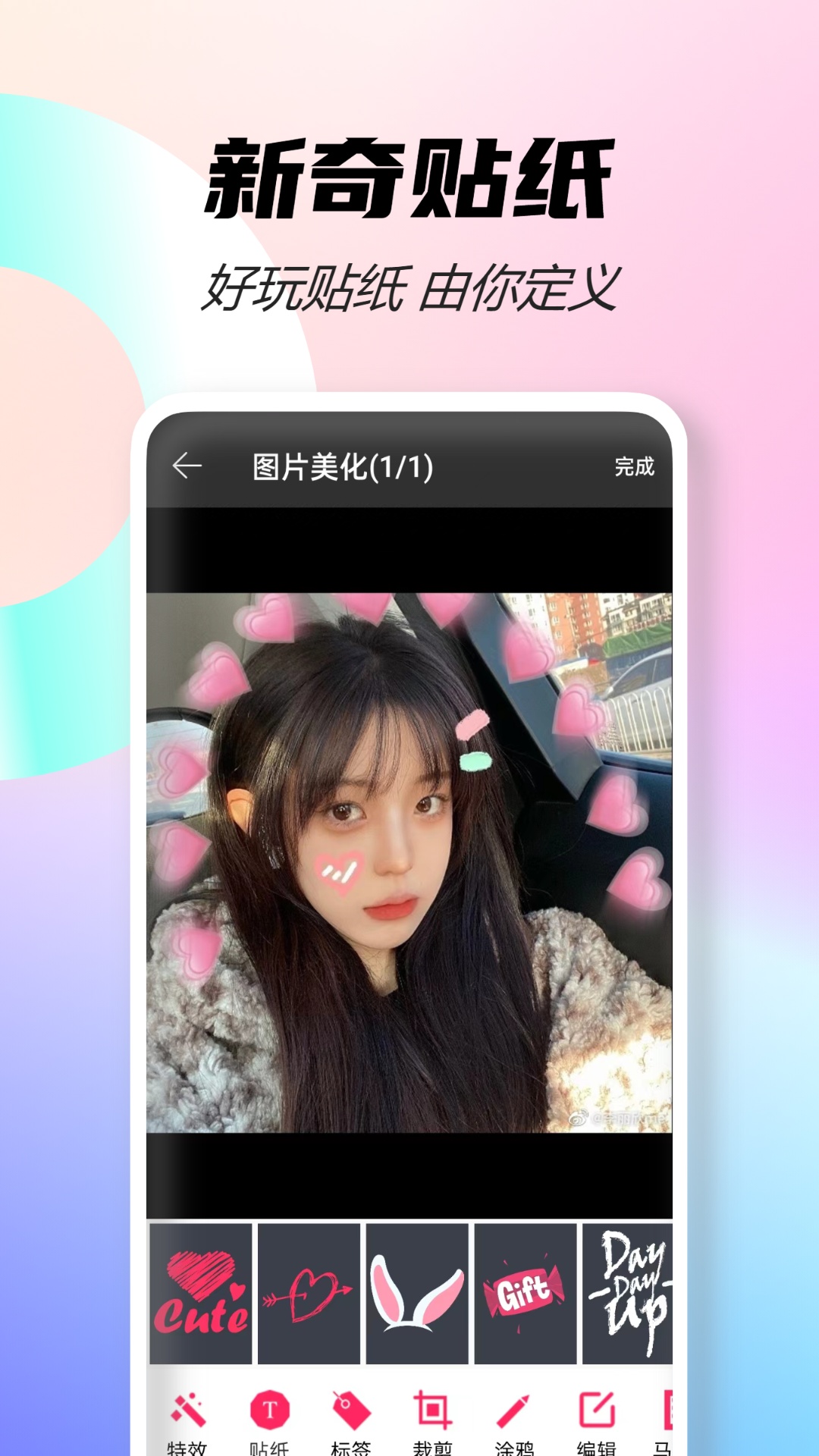 微商截圖寶截圖預(yù)覽