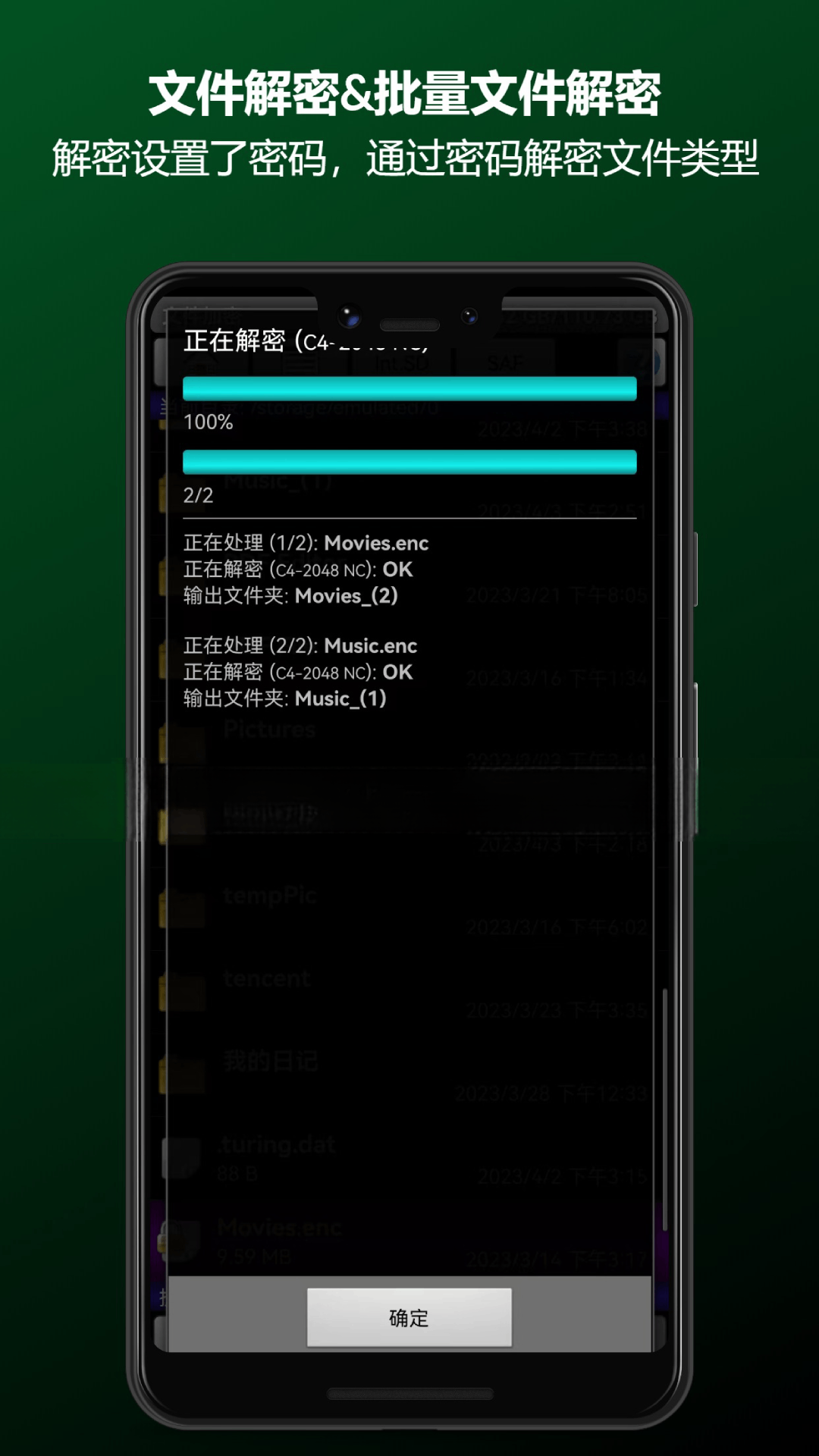 私密空间保险箱v1.0.0截图2