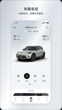 smart汽車截圖