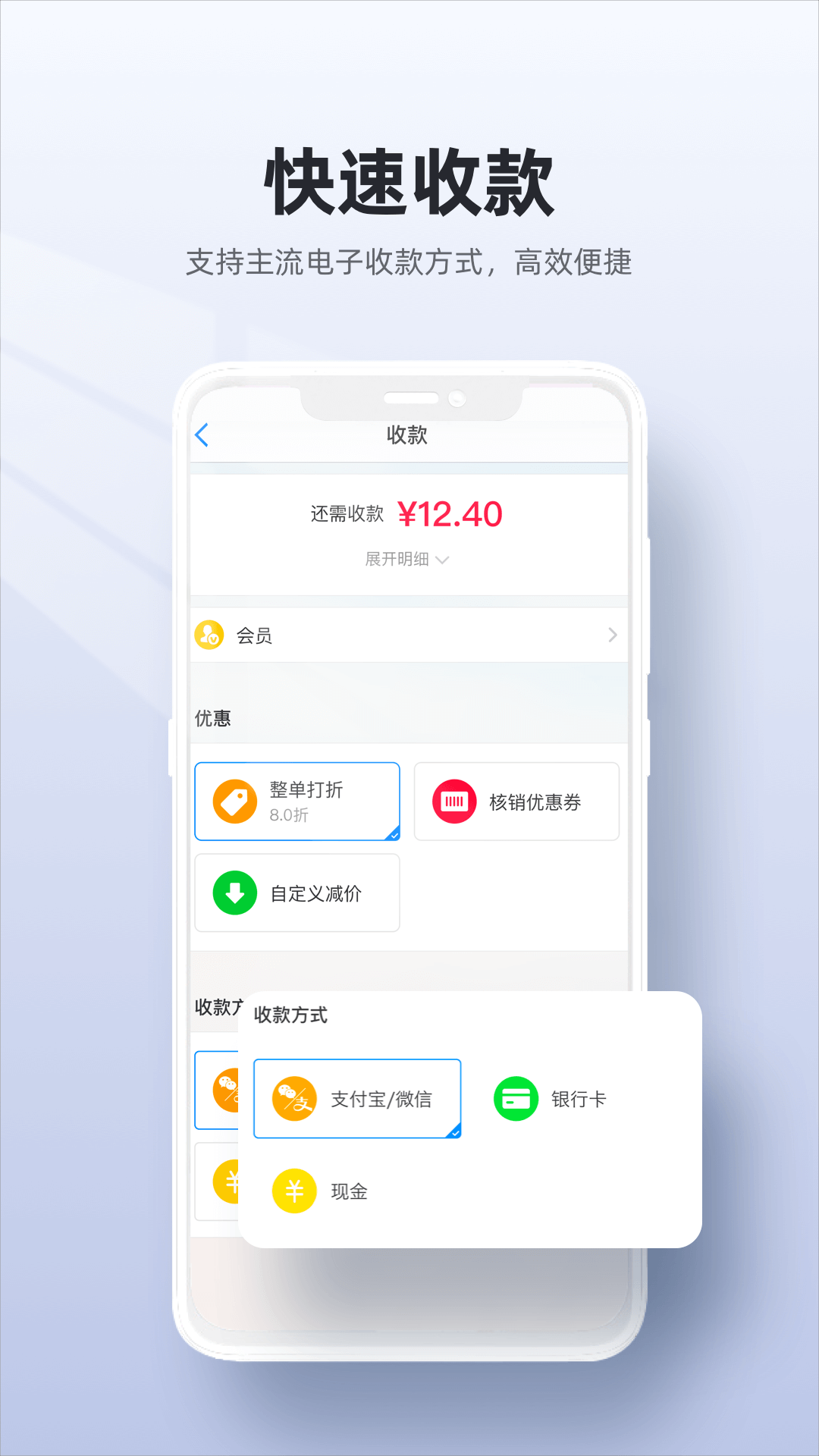 二維火收銀截圖預覽