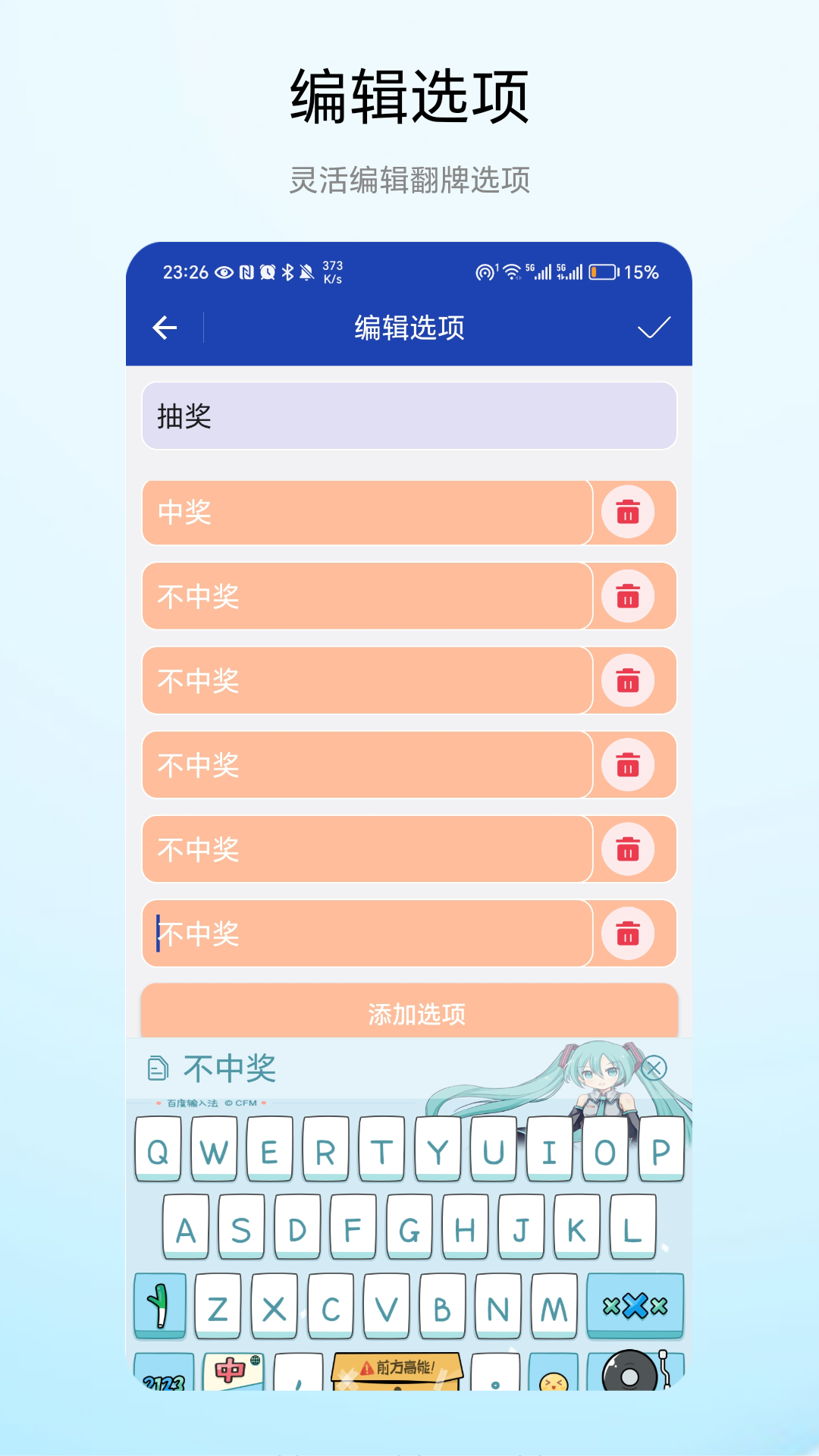 翻牌决定截图1