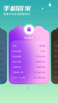 BitComet截圖