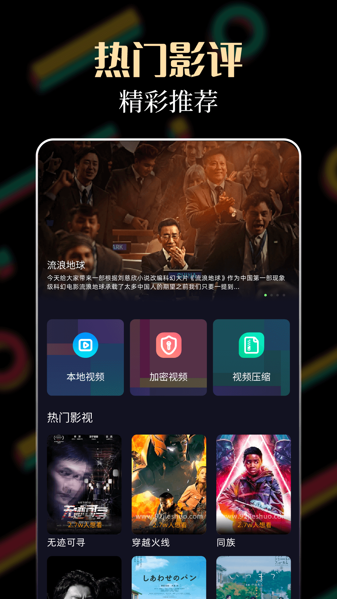 蘑菇影音截圖預(yù)覽