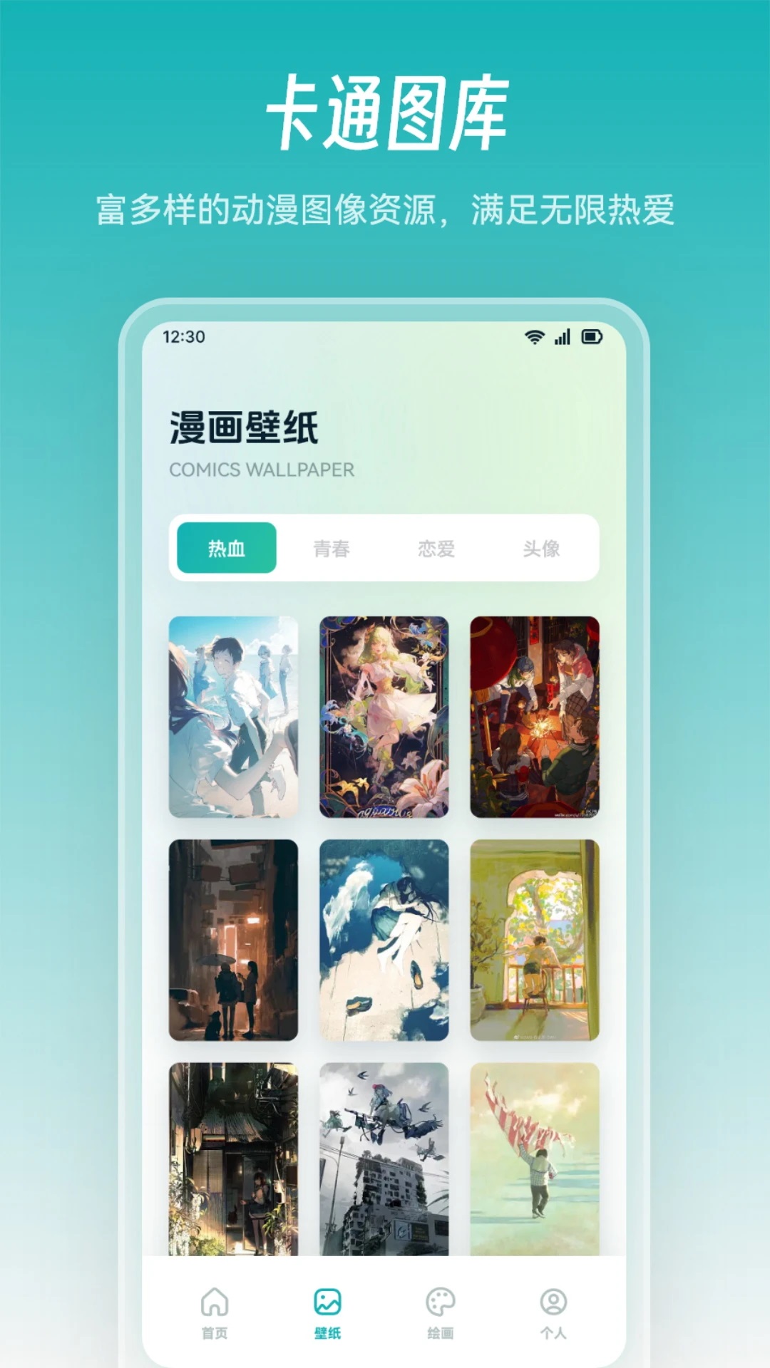 MyComicv1.1截图3