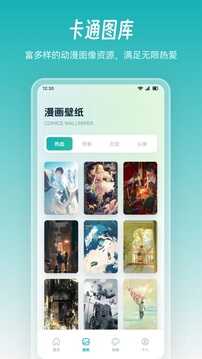 MyComic截圖