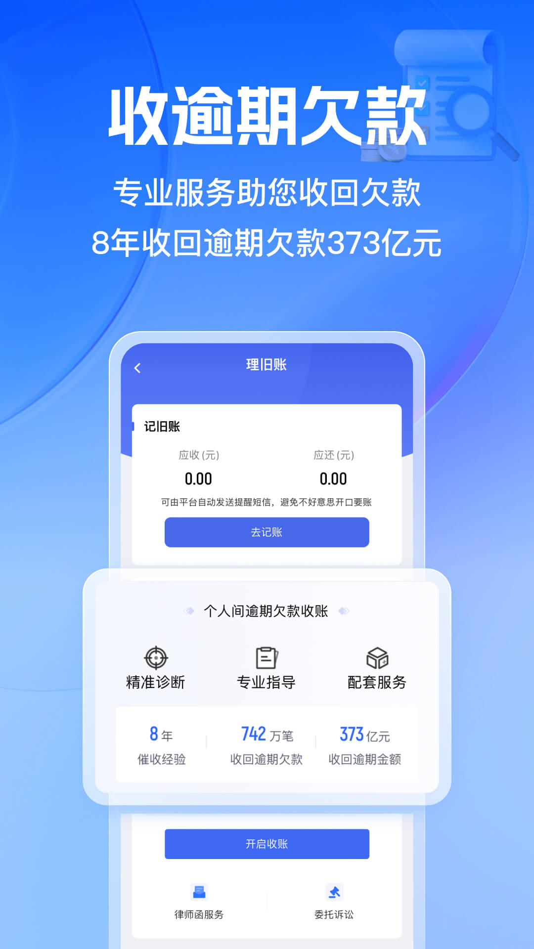 借贷宝v3.42.0.0截图2