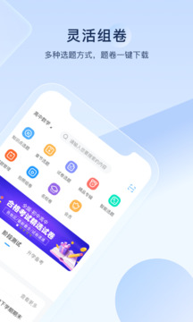 組卷截圖