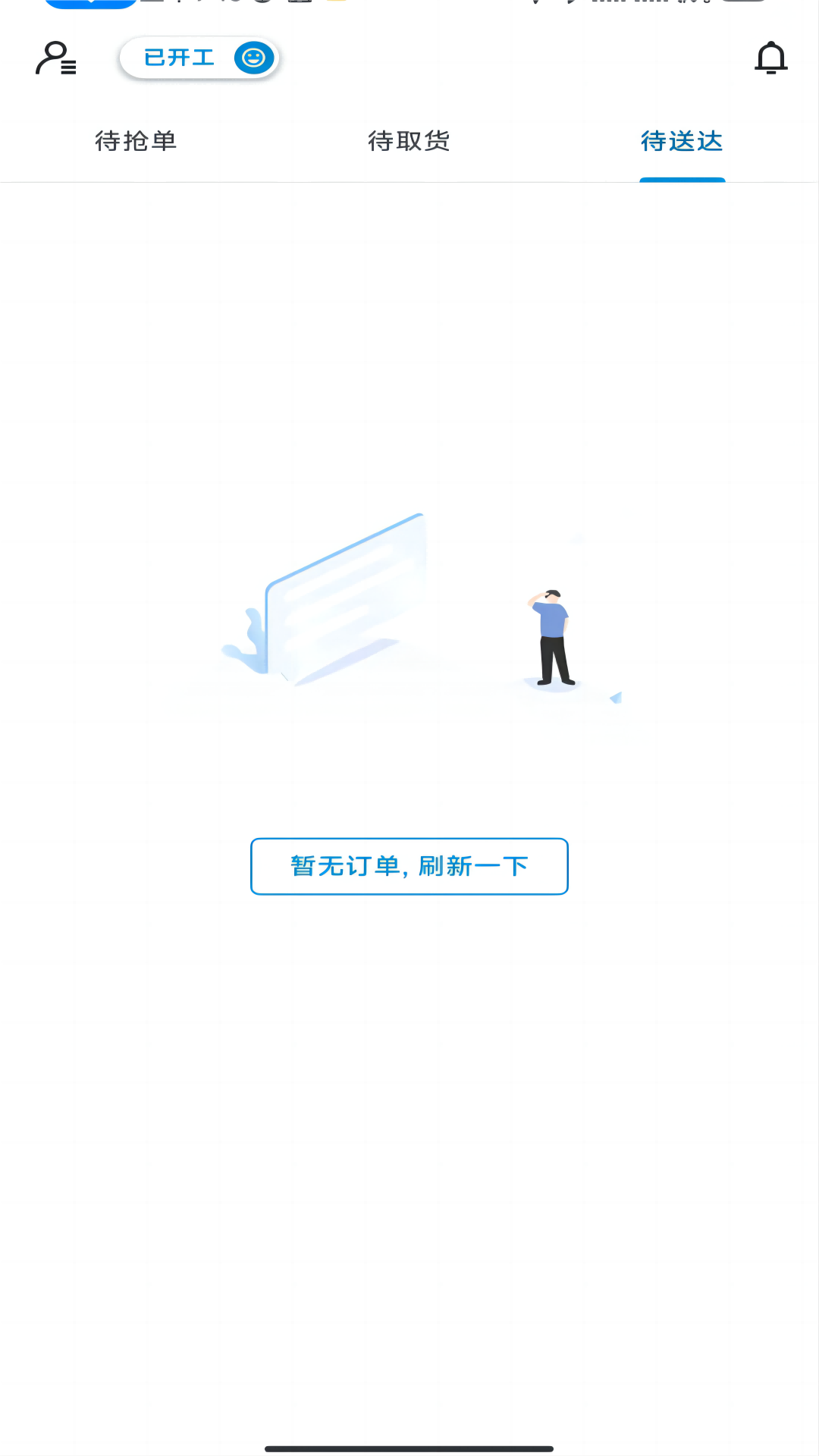 閃急送騎手端截圖預覽