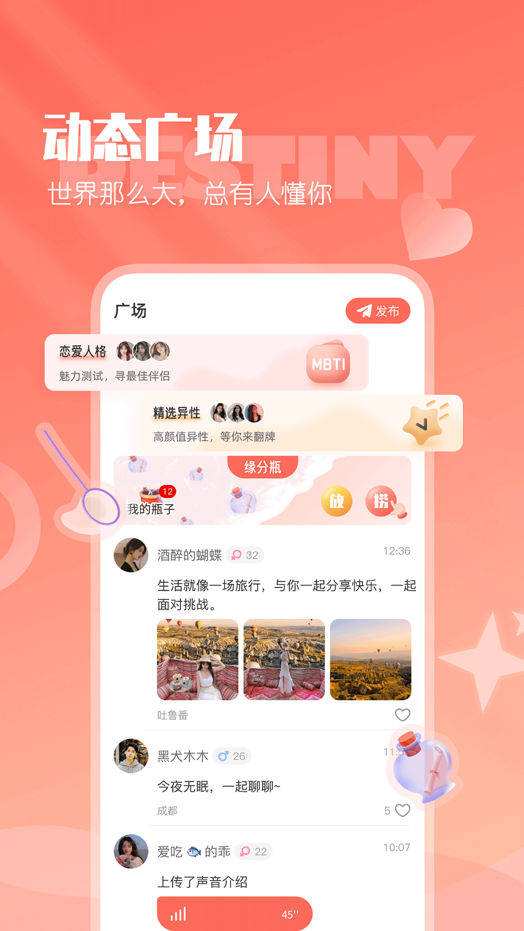 小真爱v20.0.5.2截图1