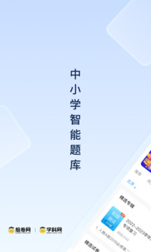 組卷截圖