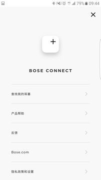 Bose Connect截图
