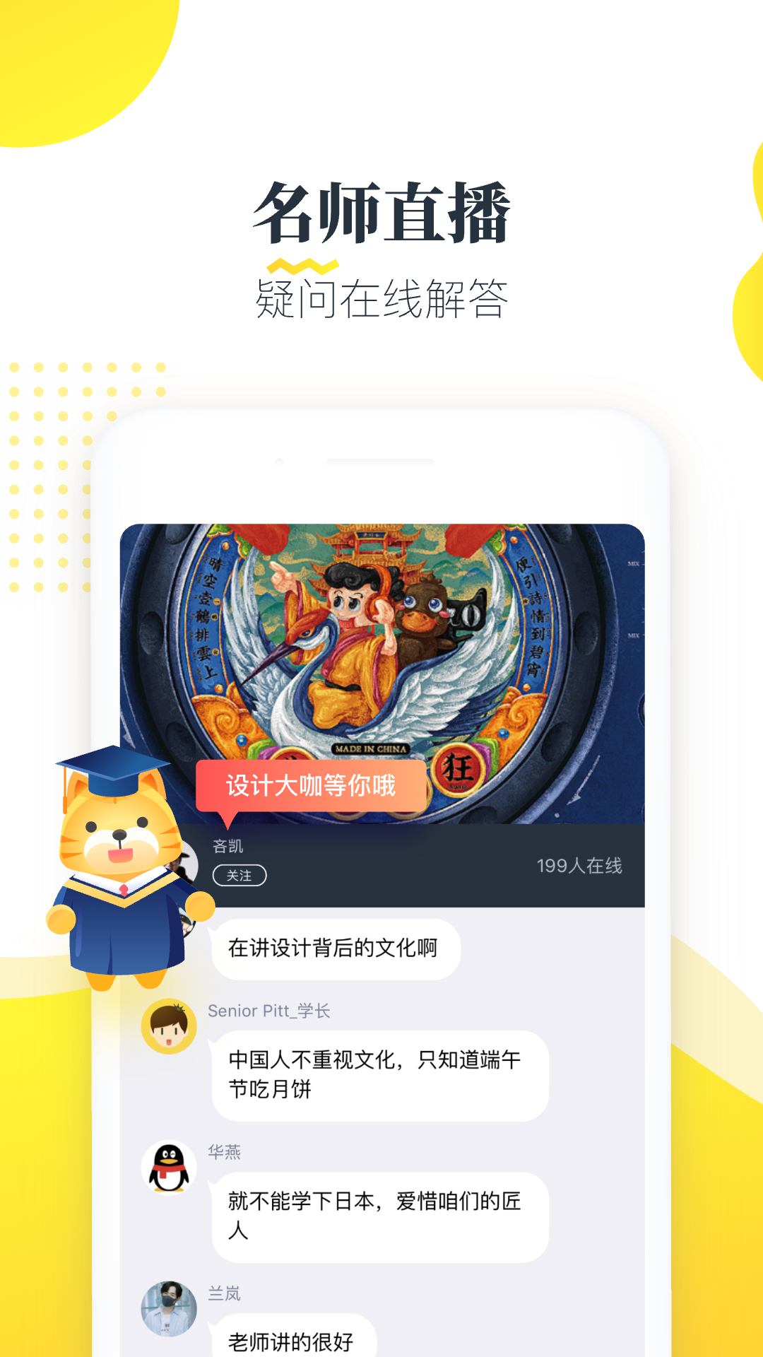 虎课截图5