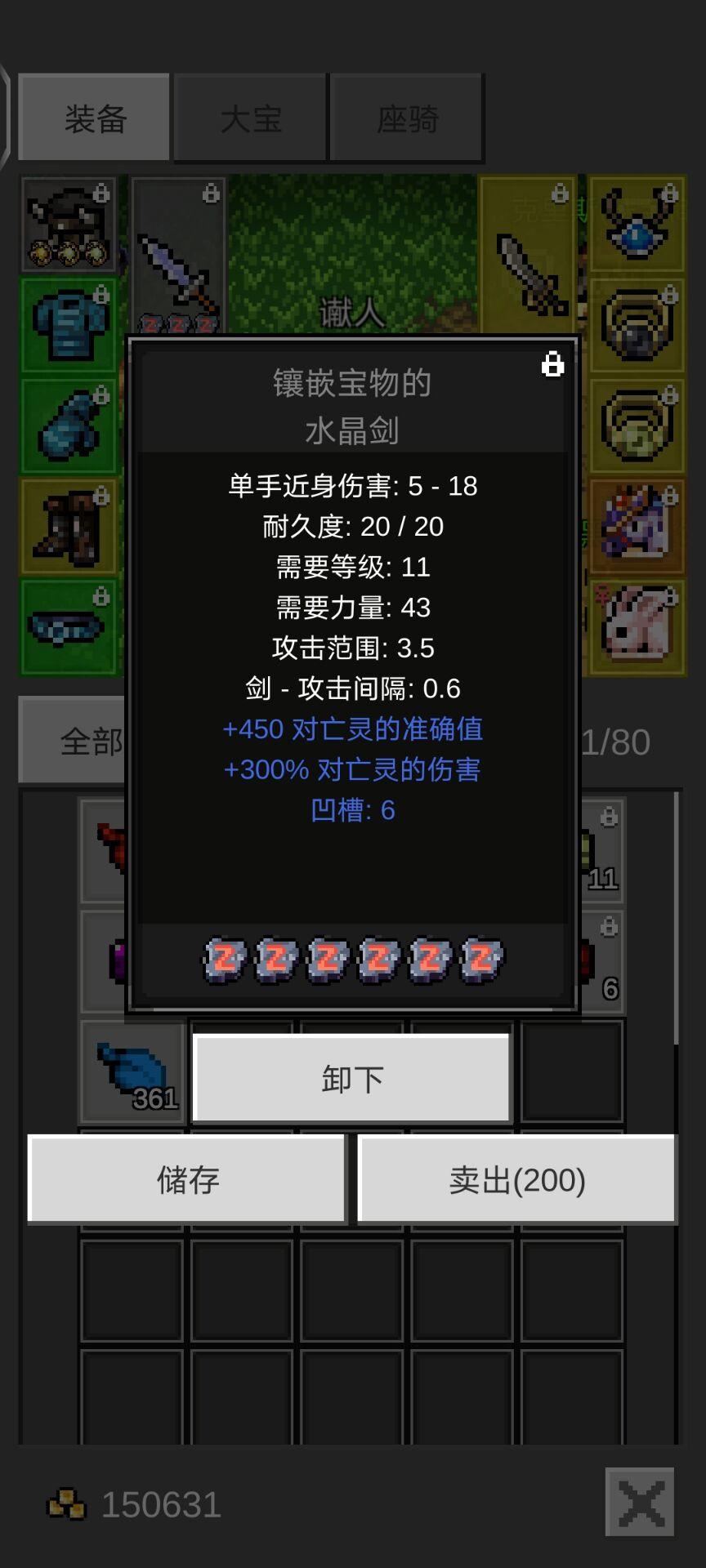 光之守護者截圖預(yù)覽