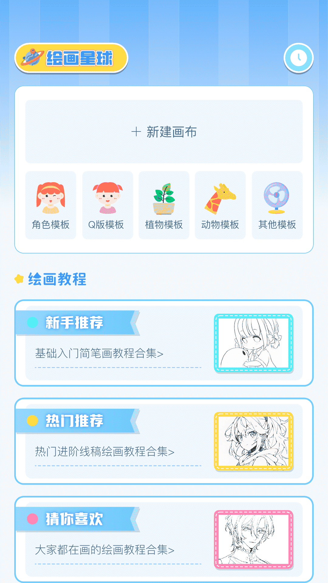 应用截图3预览