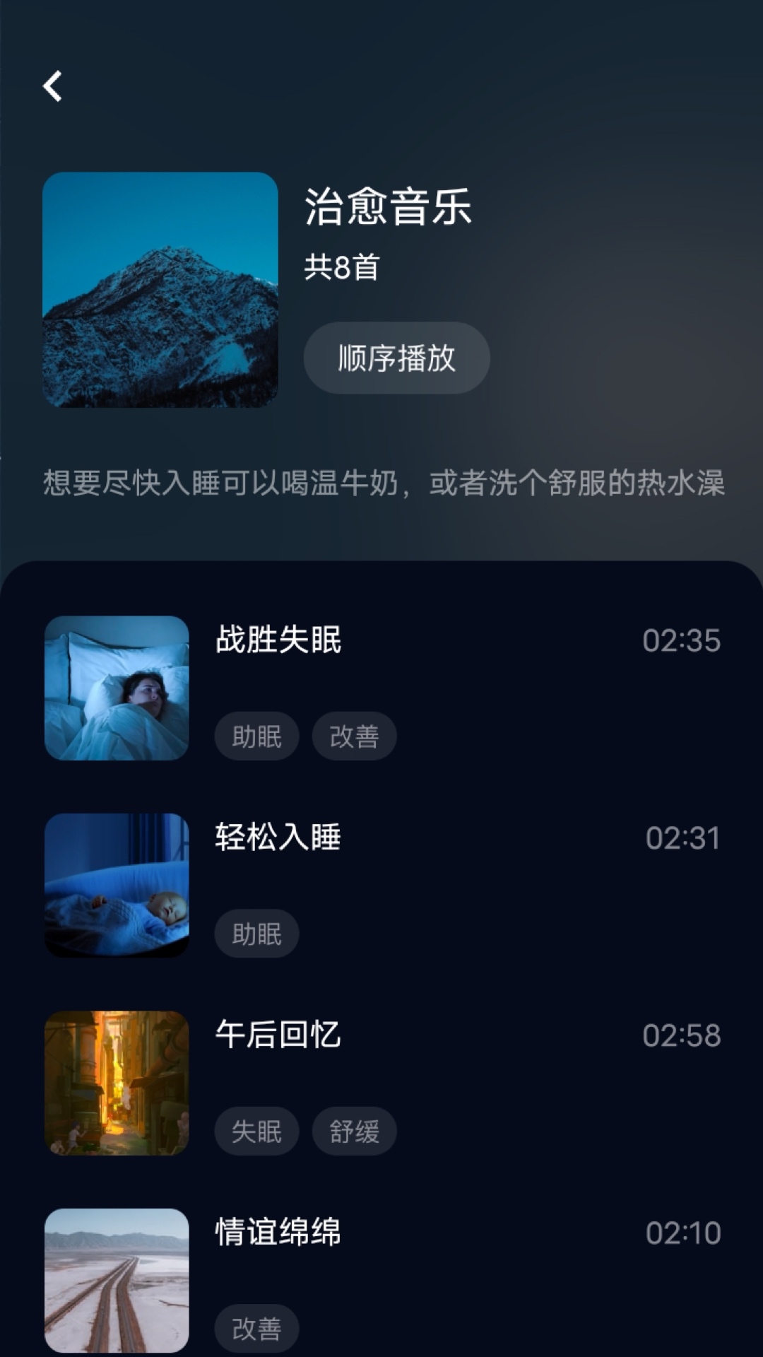 府声FMv1.3截图3