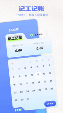 記上班截圖